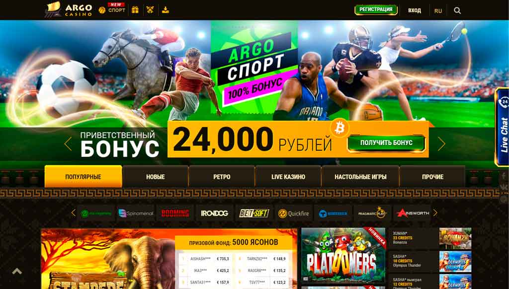 ArgoCasino главная страница