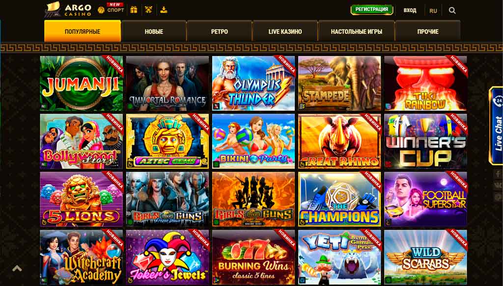 ArgoCasino игры