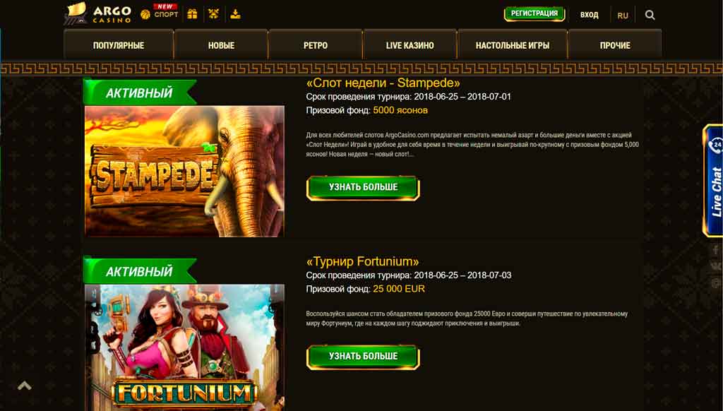 ArgoCasino бонусы