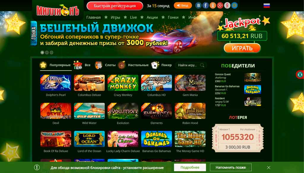 ikMillion главная страница