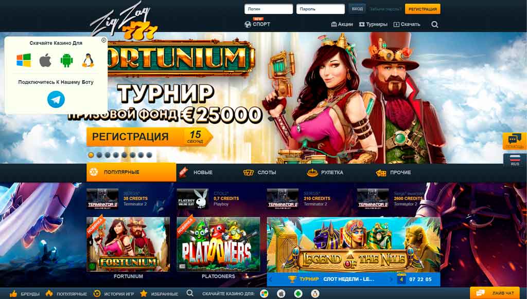 ZigZag казино главная страница