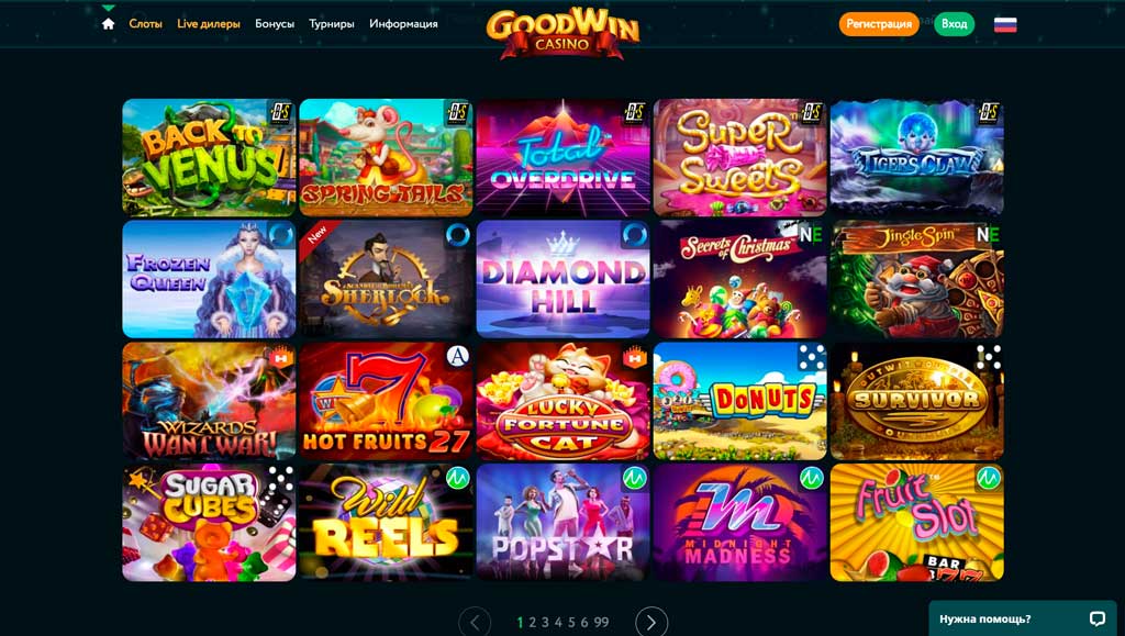 GoodWin игры